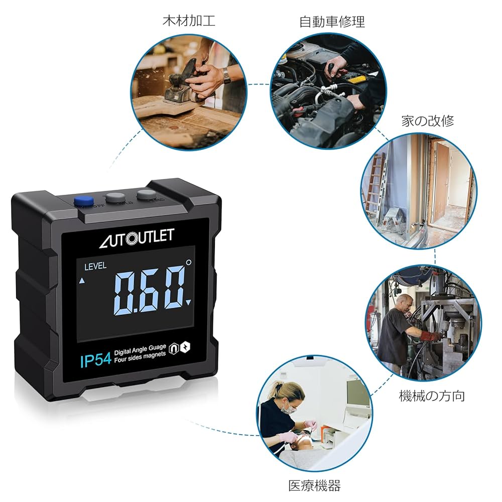 Amazon.co.jp: AUTOUTLET デジタル角度計 4面磁石付き アングル